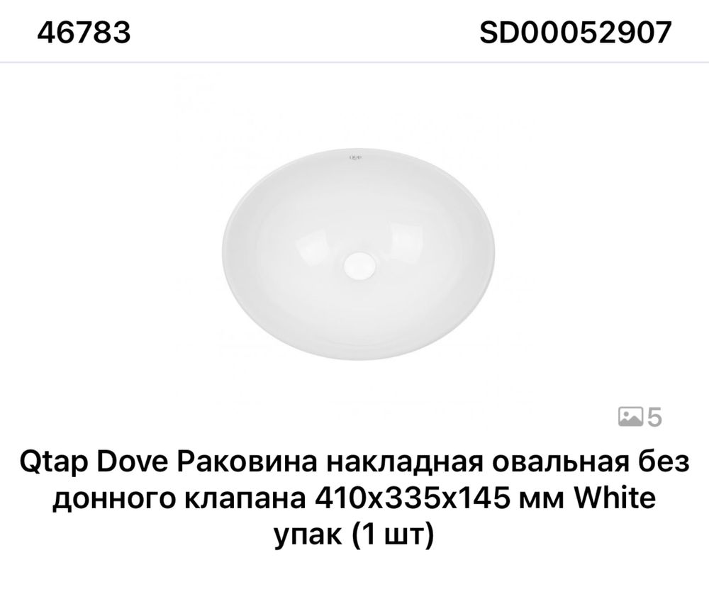 8 моделей Керамічний умивальник, раковина qtap cersanit
