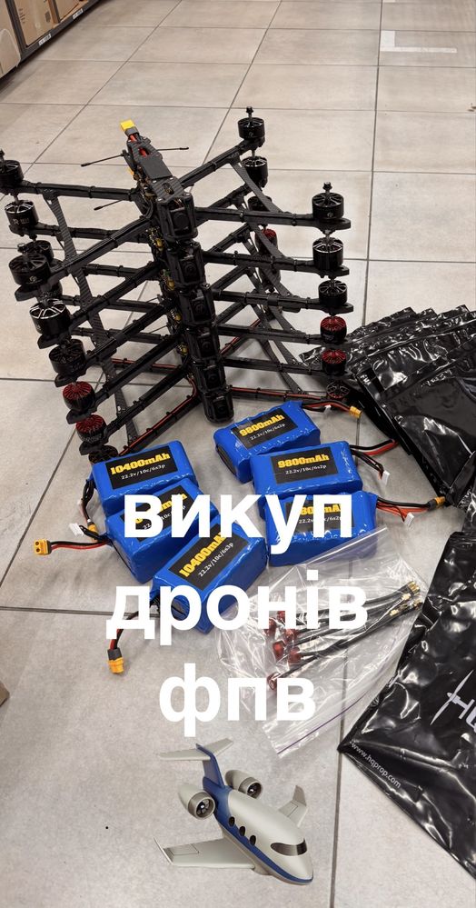 викуп дронів фпв по всій Україні б/у під ремонт