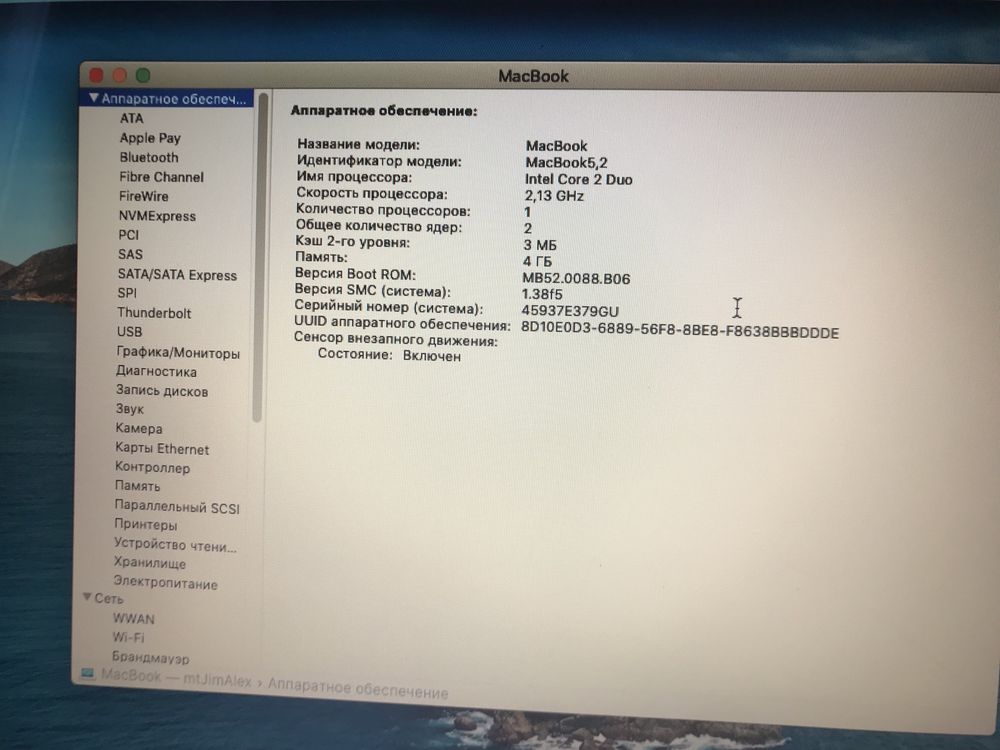 Macbook mid 2009 A1181