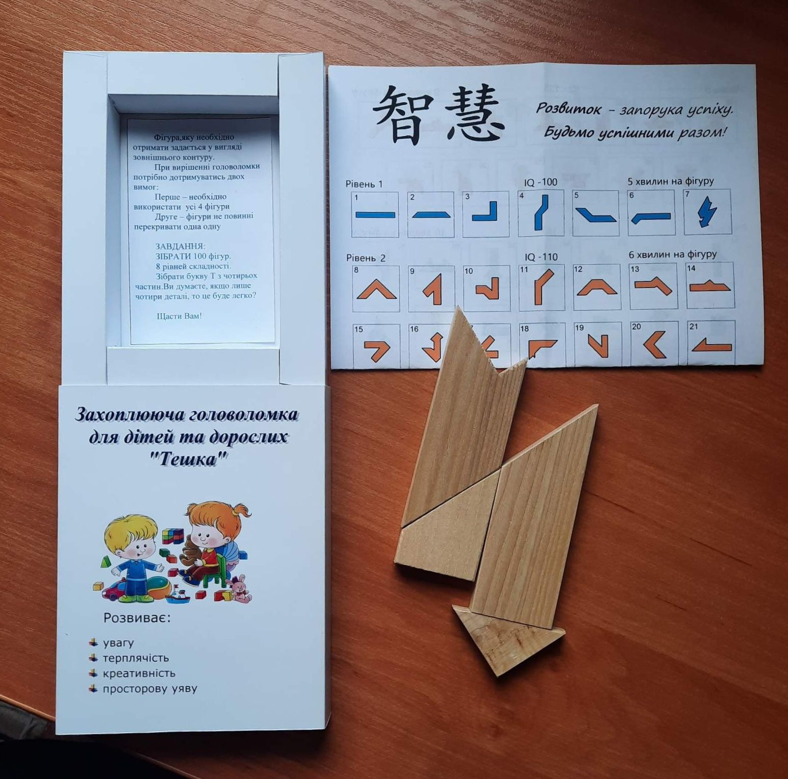 Японська головоломка для дітей та  дорослих з натурального дерева