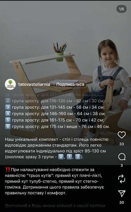 Ергономічний дитячий стіл зі стільцями - формує здорову осанку