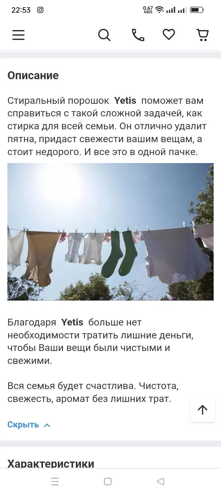 Стиральный порошок