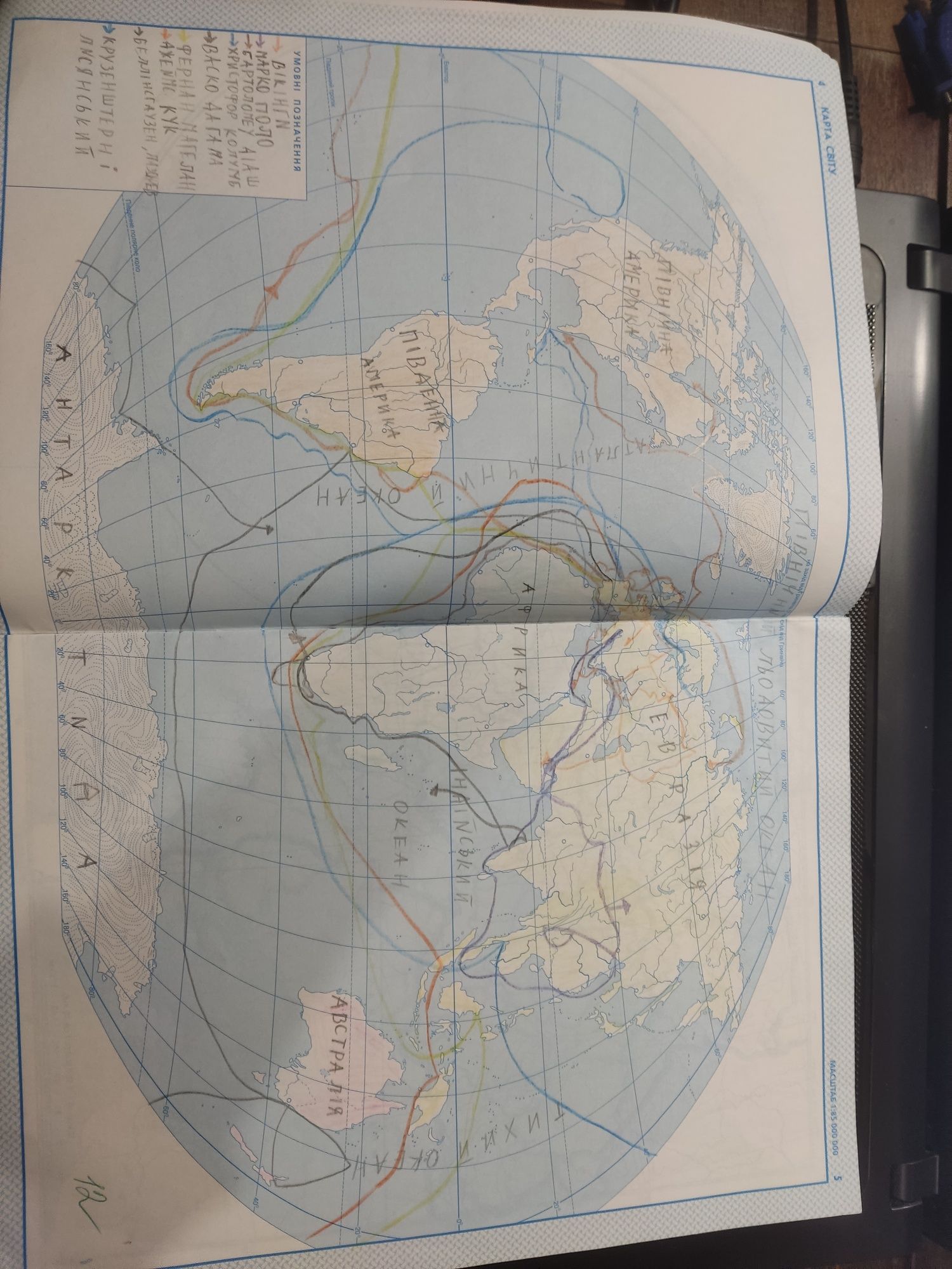 Контурні карти. Загальна географія. 6 клас.