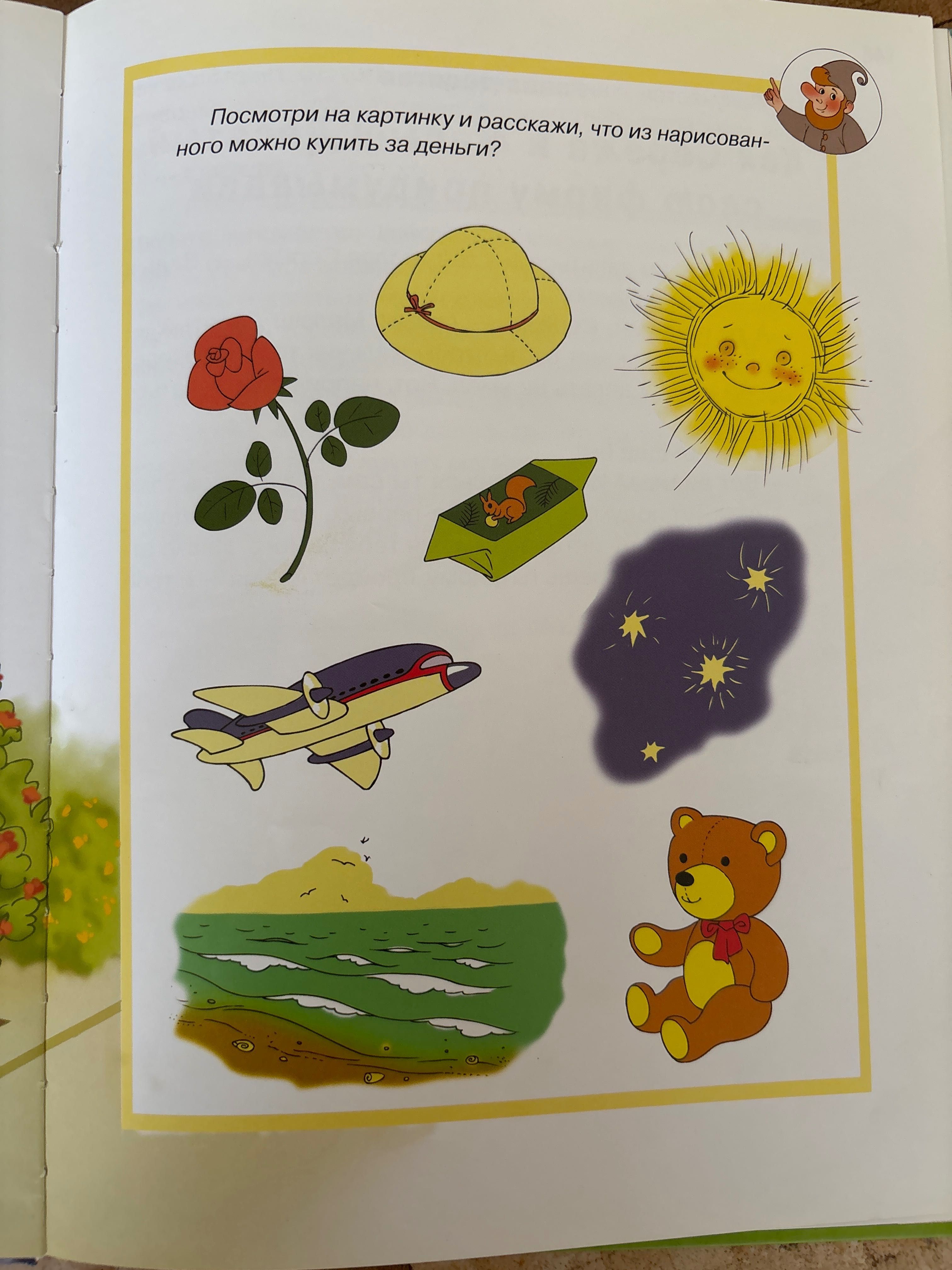 Азбука бізнесу — енциклопедія для маленьких вундеркіндів