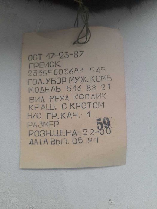 Продам меховую шапку