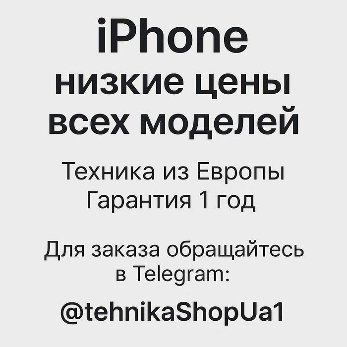 14 Айфон Про 256
