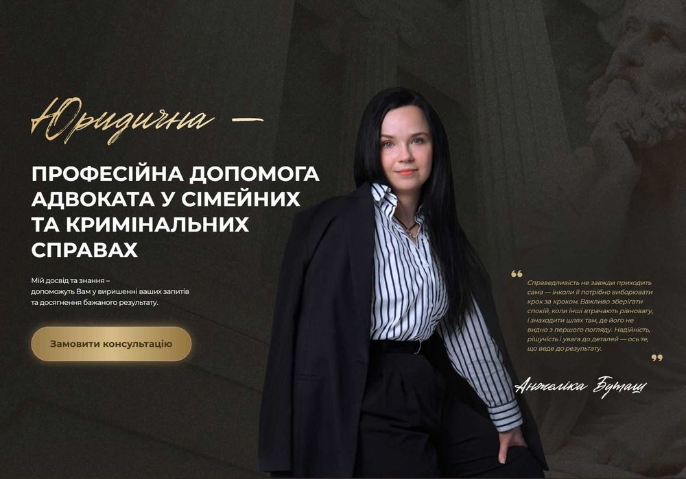 Адвокат Мукачево