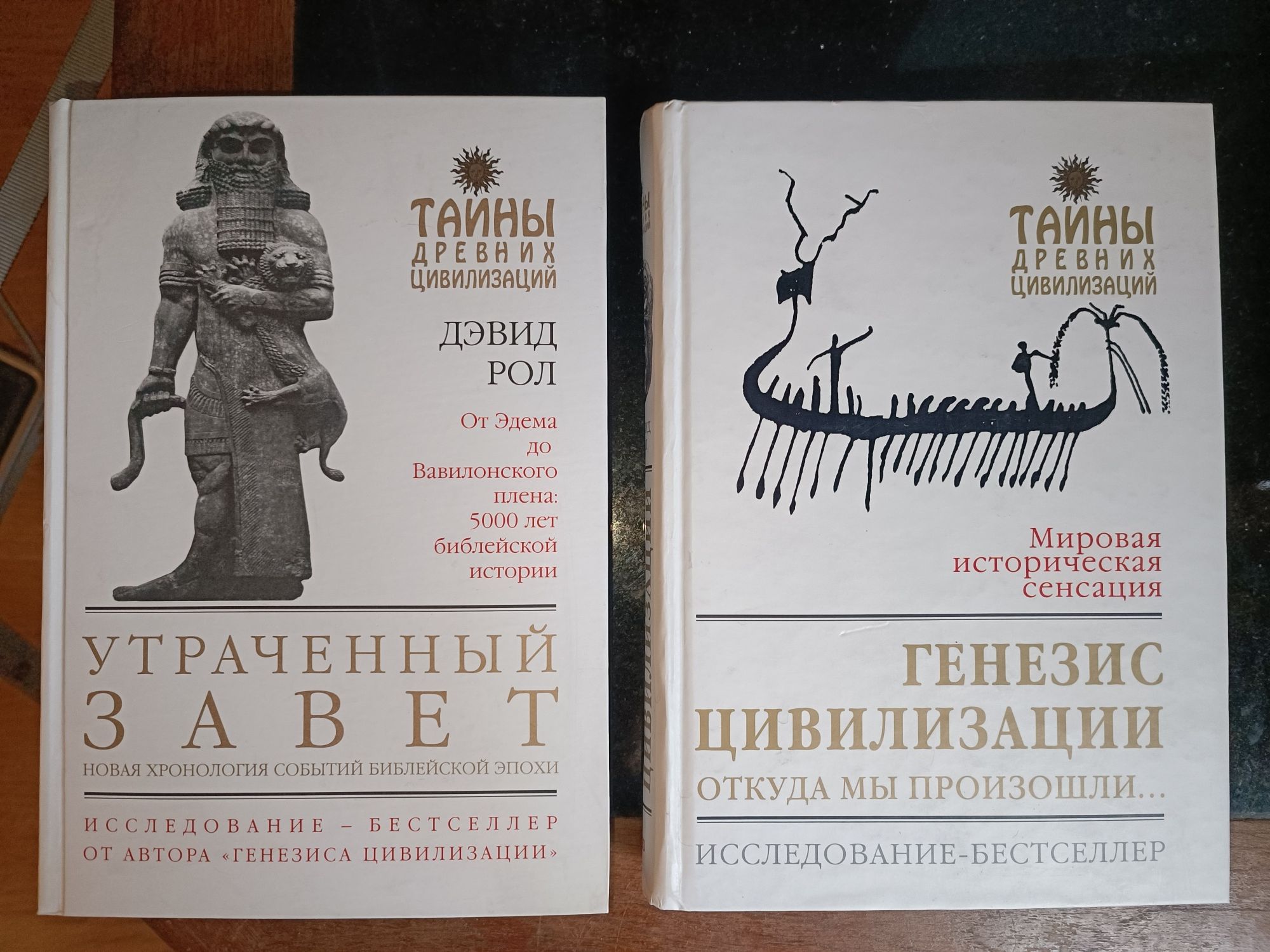 Э.Дэникен В.Ажажа,И.Прокопенко .Серия "Тайны древних цивилизаций"