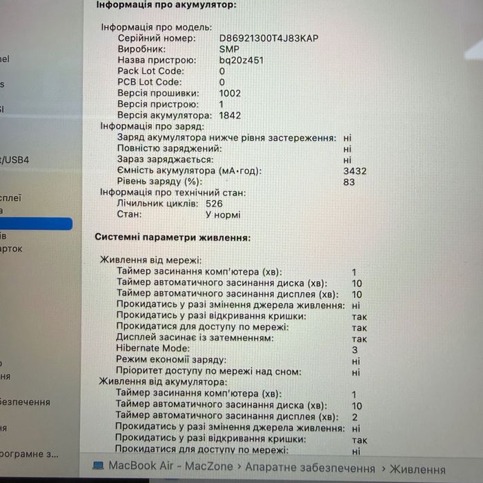 MacBook Air 13 2018(19) (I5/16gb/256ssd) Гарантія. 08115SV