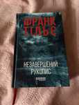 Продам книгу в ідеальному стані