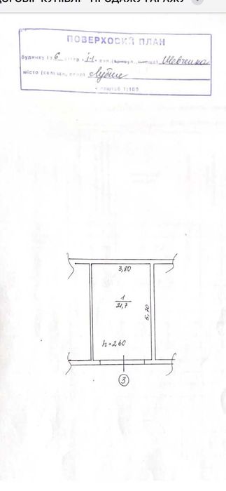 гараж в центрі міста ( рн Будинку культури )