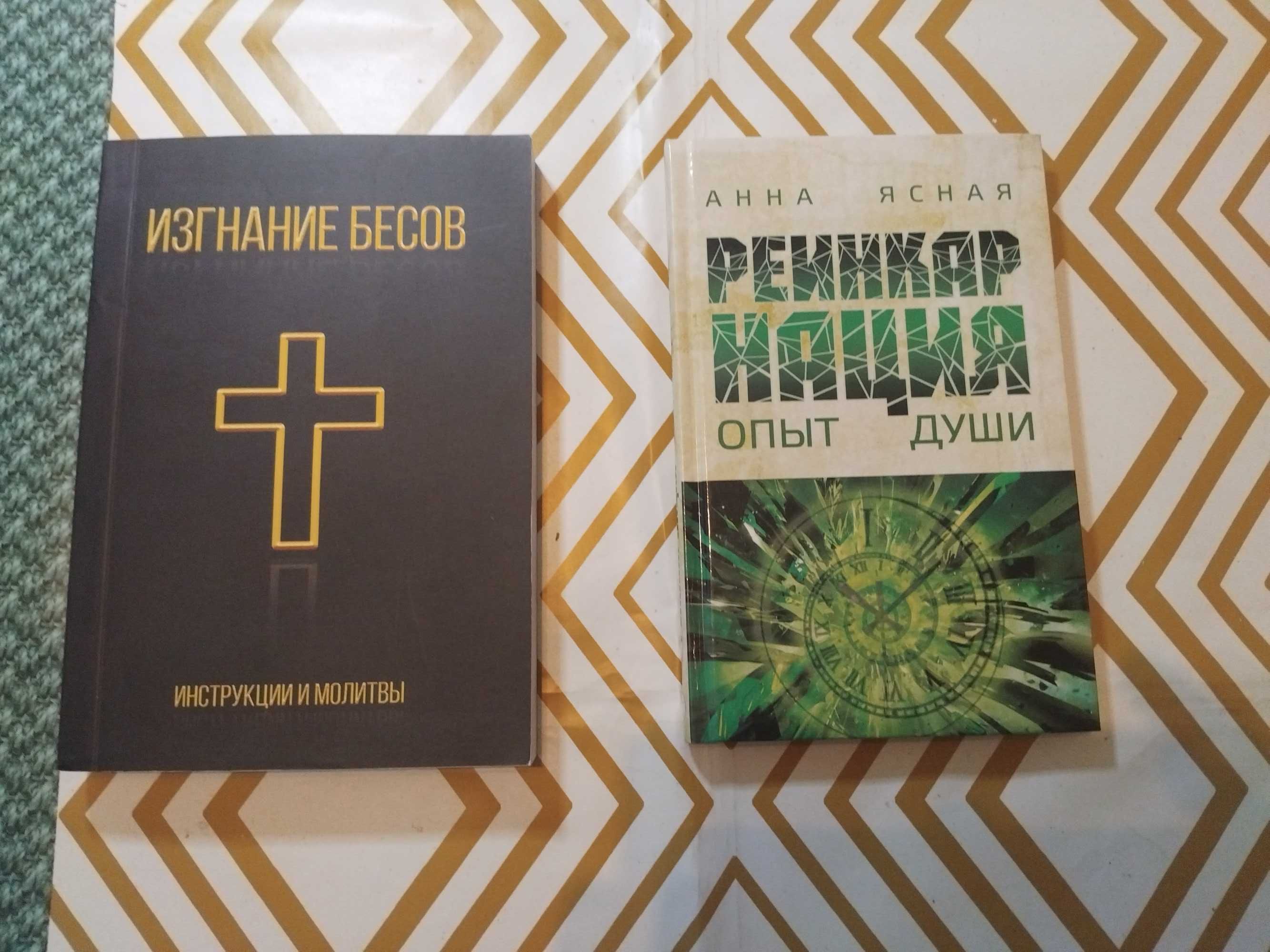 Книжки ФІЛОСОФІЯ Езотерика Психологія