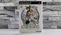 Genso Suikoden III First Print Limited Edition