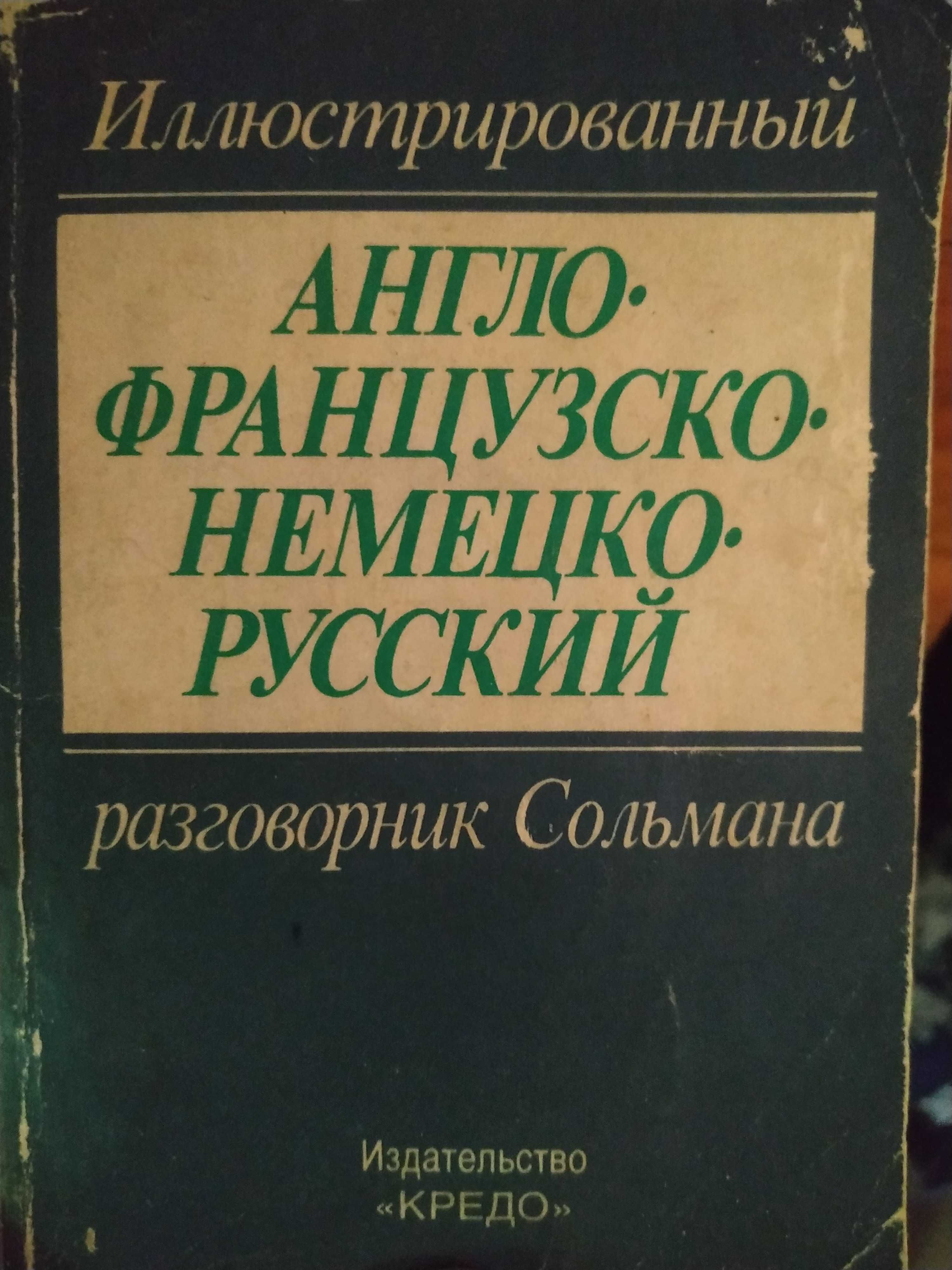 Книги Робинзон Крузо Книга для девочек Английский