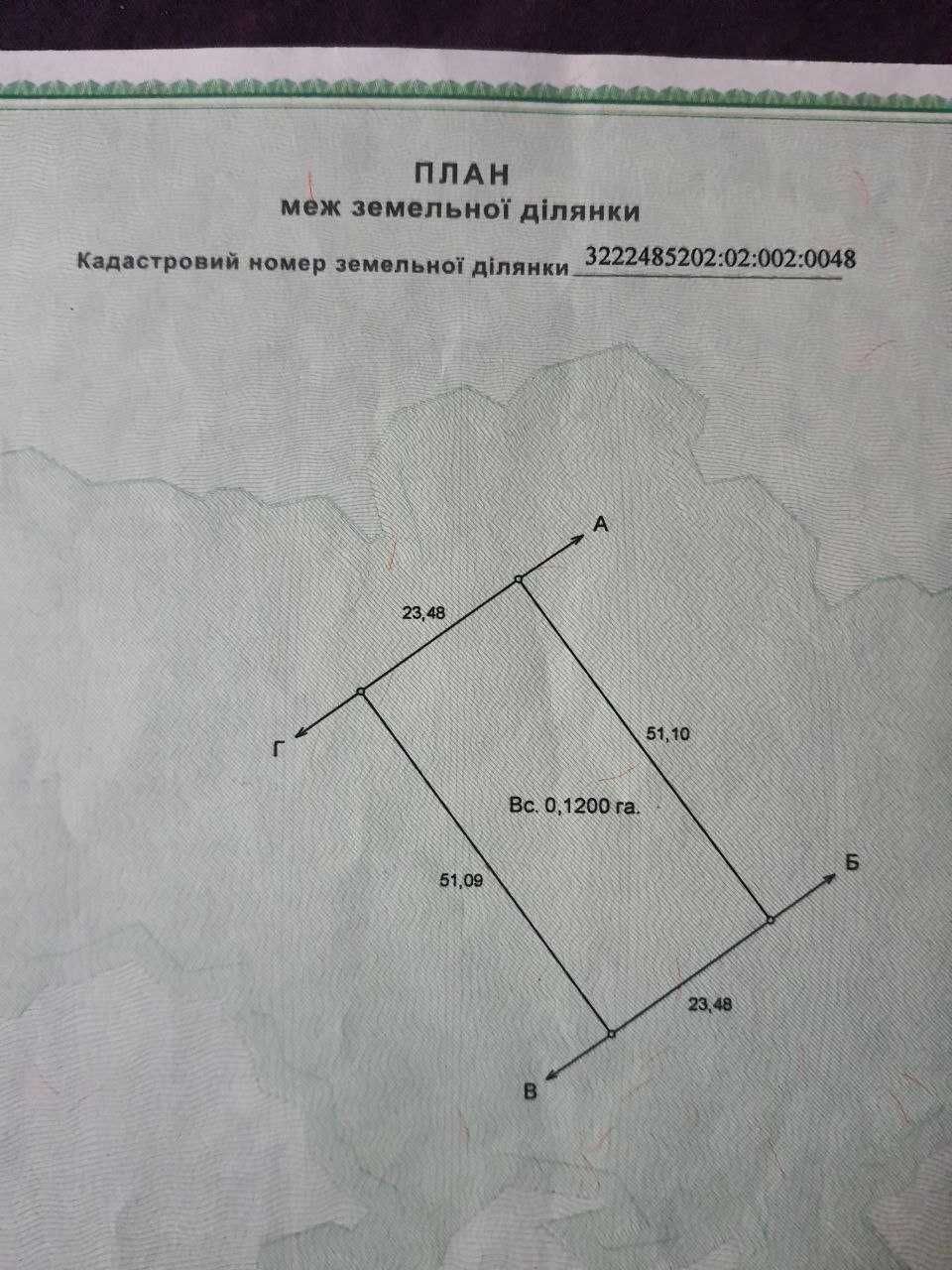 Ділянка 12 сот у с/т Ірпінь 2. Забуччя , ліс!