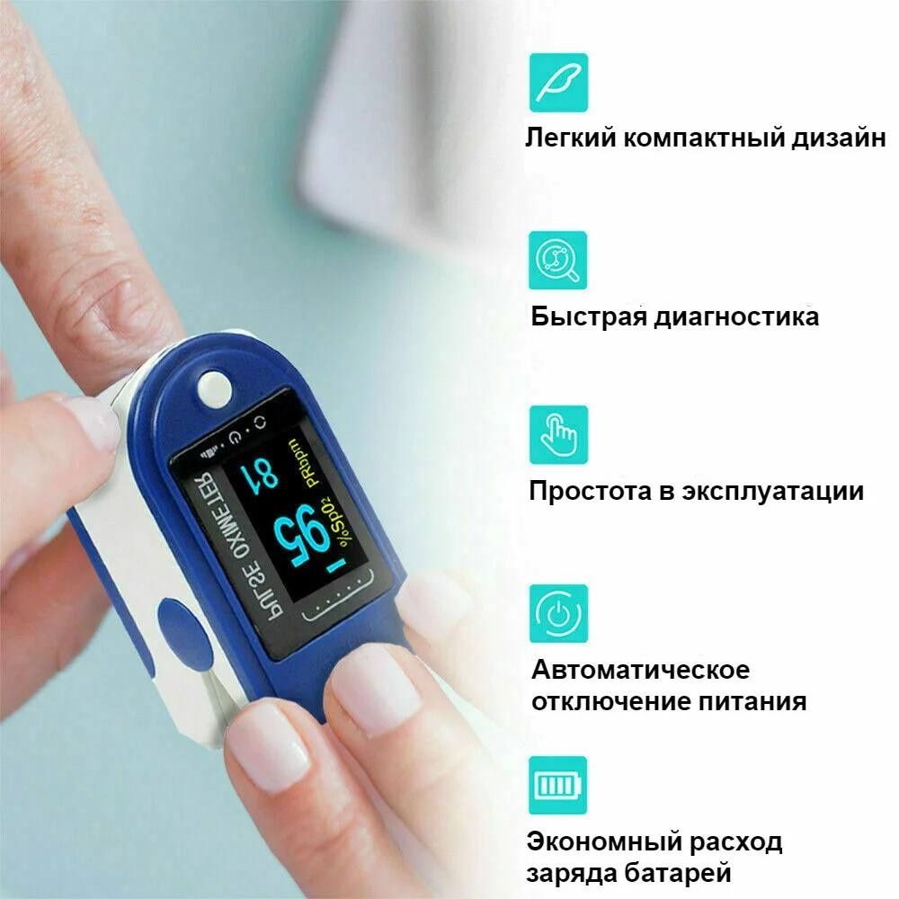 ПульсОксиметр датчик дляИзмеренияКислорода вКрови пульса наПалец детей