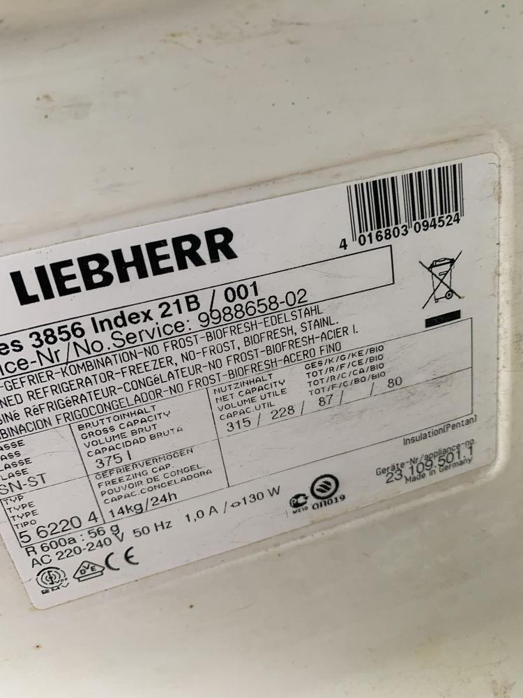 Продам ящик полку до холодильника BOSCH  Liebherr