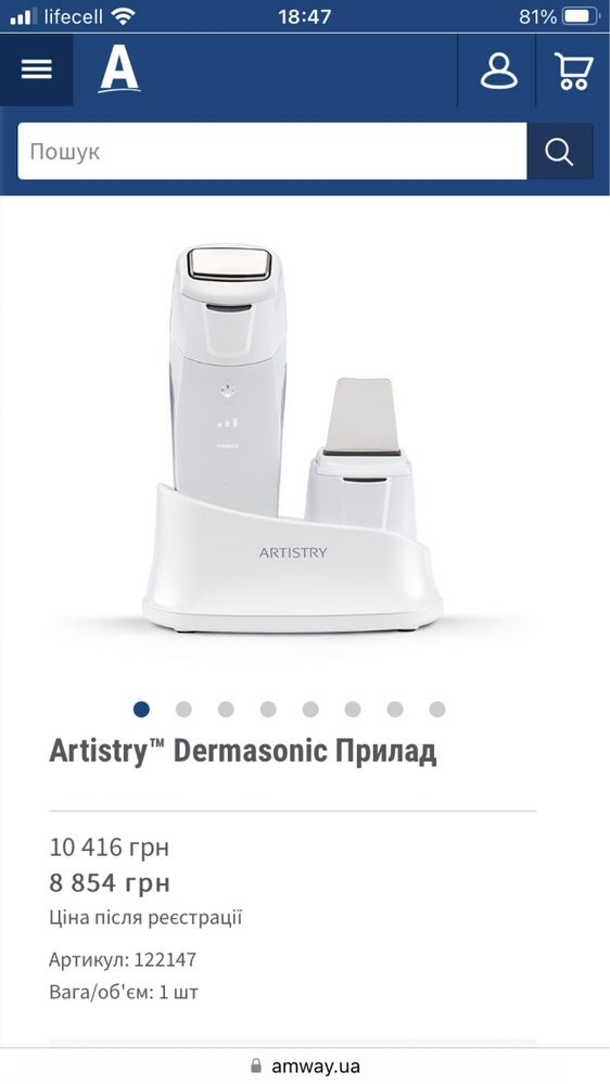 Artistry™ Dermasonic Прилад Дермасонік