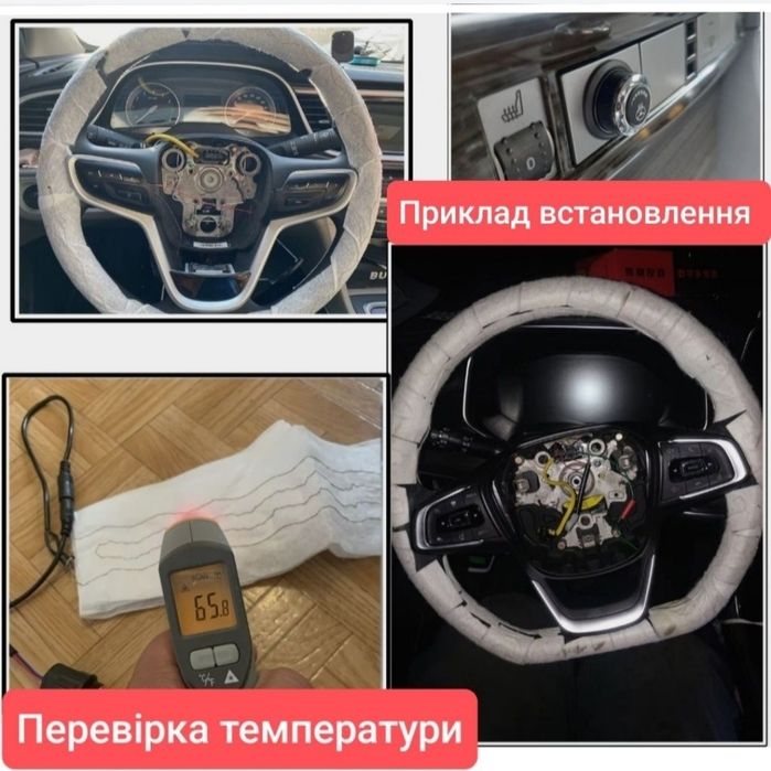 Підігрів керма 6 режимний для авто, квадроциклу, бага, Unimultimedia