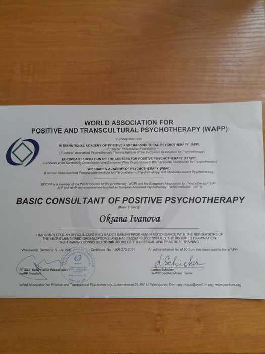 Психоло Психотерапевт  Психосоматика. Тривога .Депресія  Відносини Рід