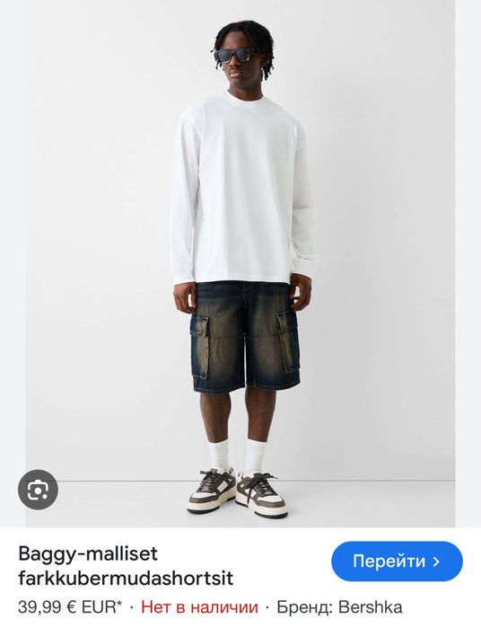 ШОРТИ Bershka нові, BAGGY