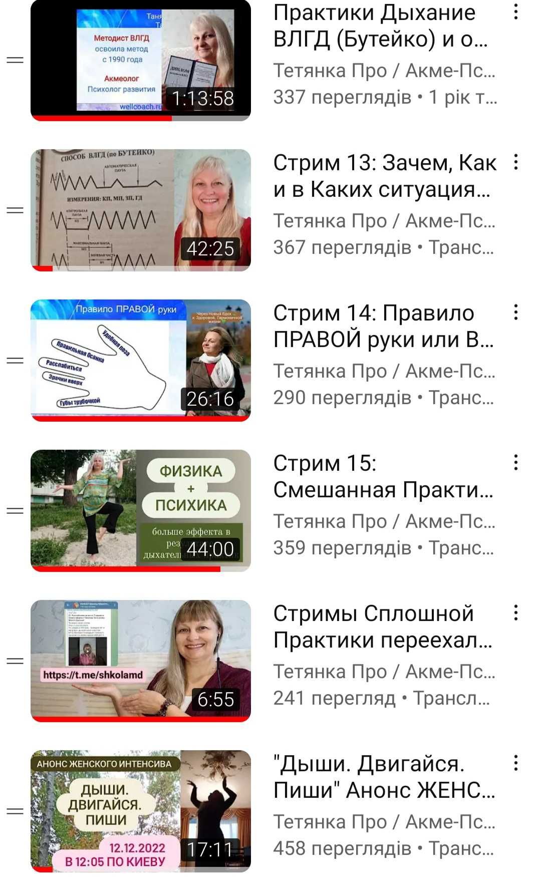 Антістрес дихання, метод ВЛГД- Бутейко і ще прибрати 150 захворювань