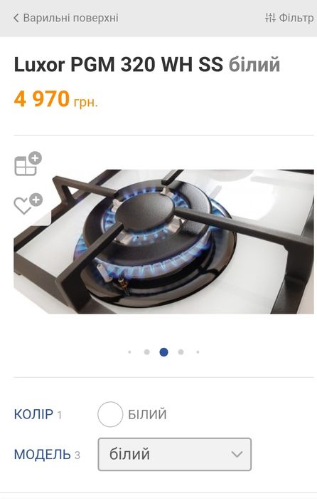 Газовая плита дамино Luxor PGM 320 ultra white