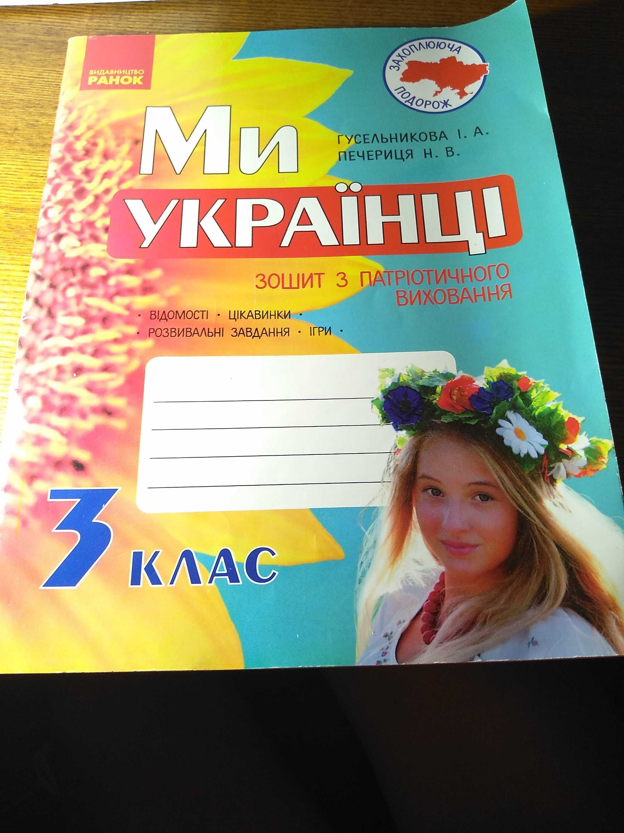 Продам Книжки 3-4 класс