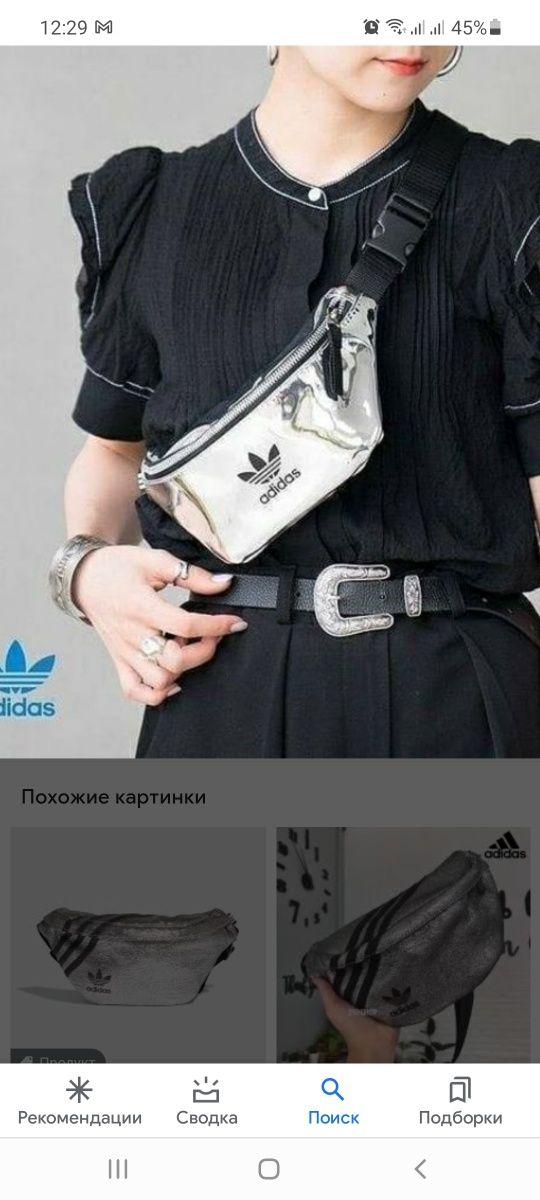 adidas Женская поясная сумка GN2149 Adjustable Silver Metallic/Black