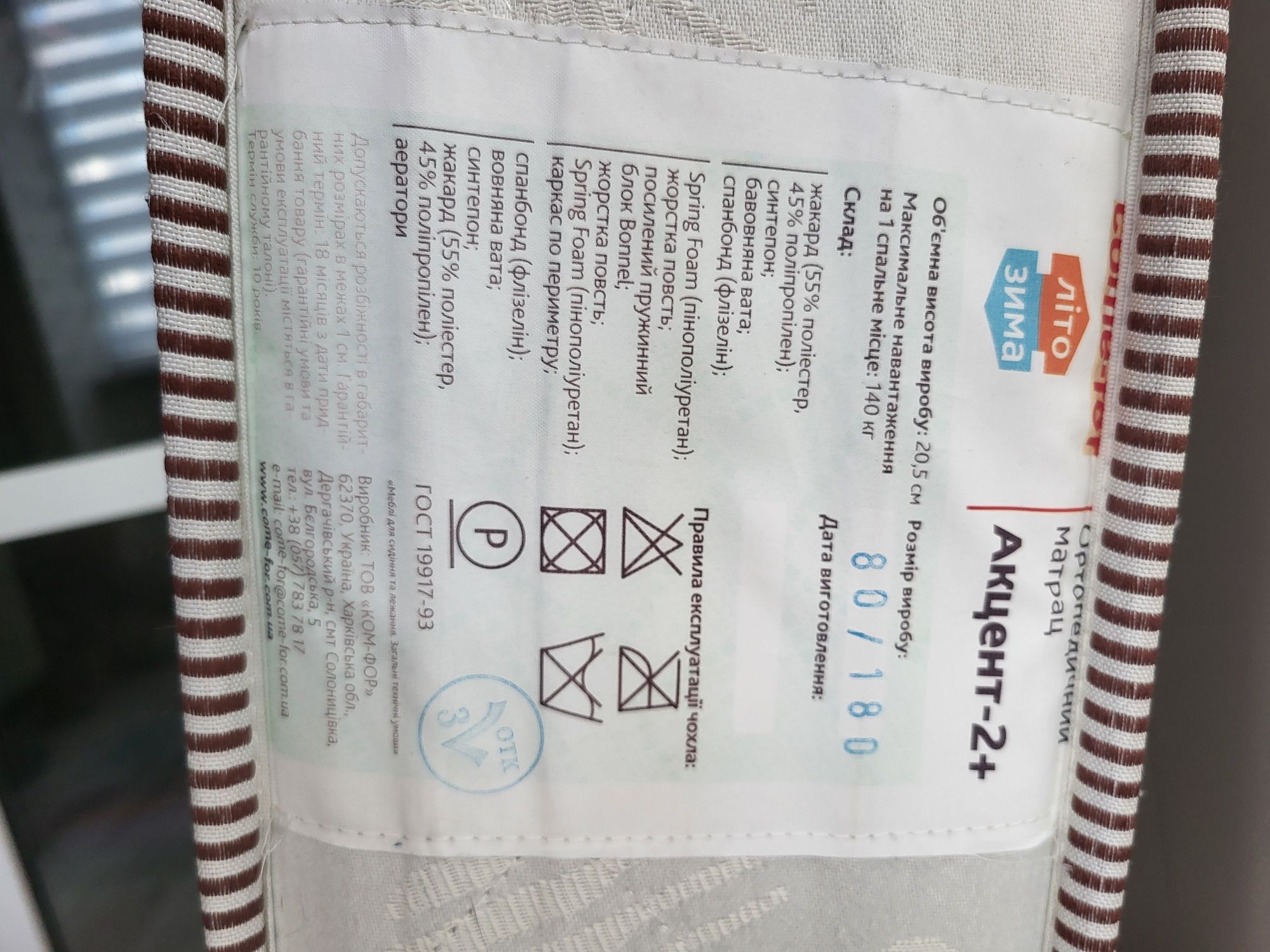Ліжко з матрацом