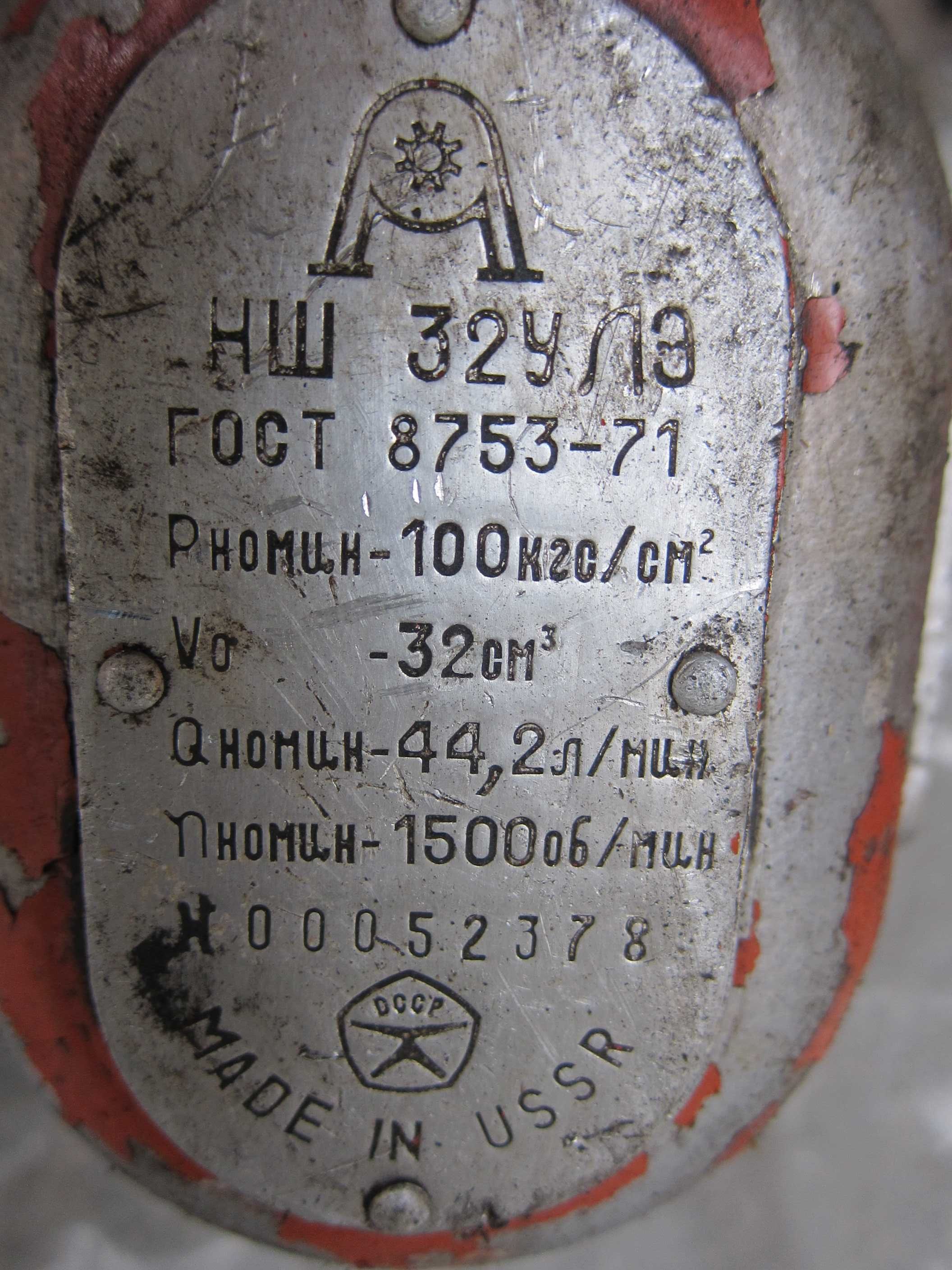 Pompa hydrauliczna, olejowa