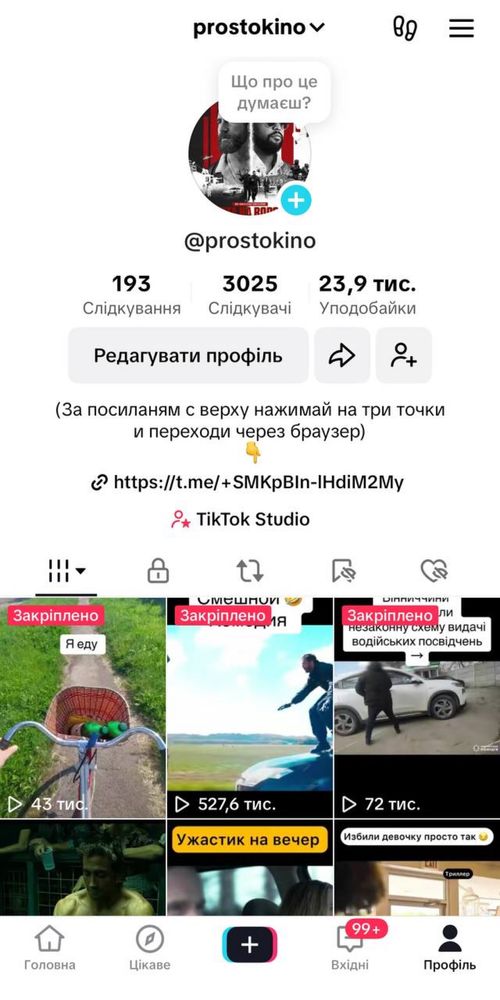 Тік Ток акаунти 1к+| З Live Studio | Без банів