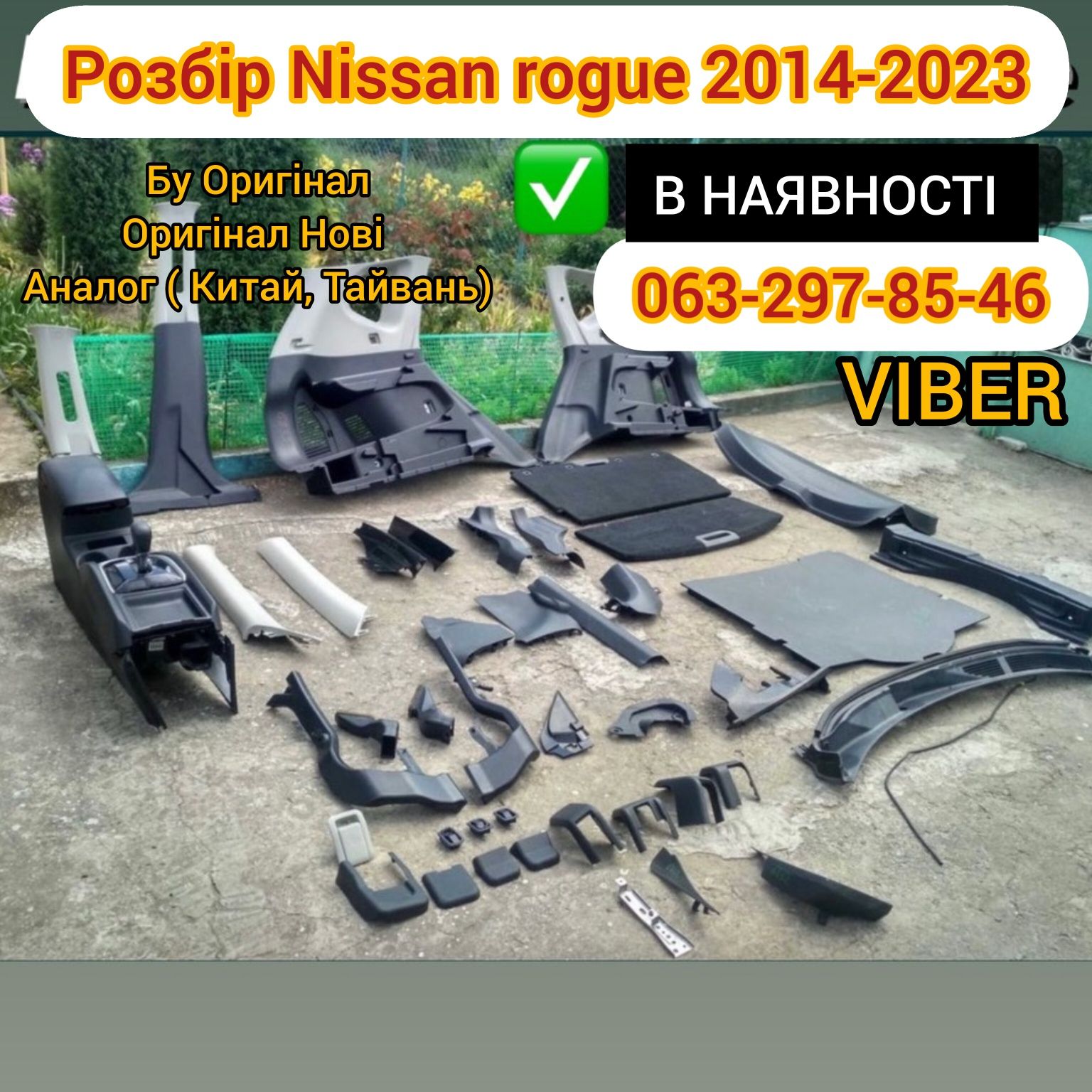 Эмблема под дистроник Nissan rogue T33 Эмблема в решетку радиатора T32