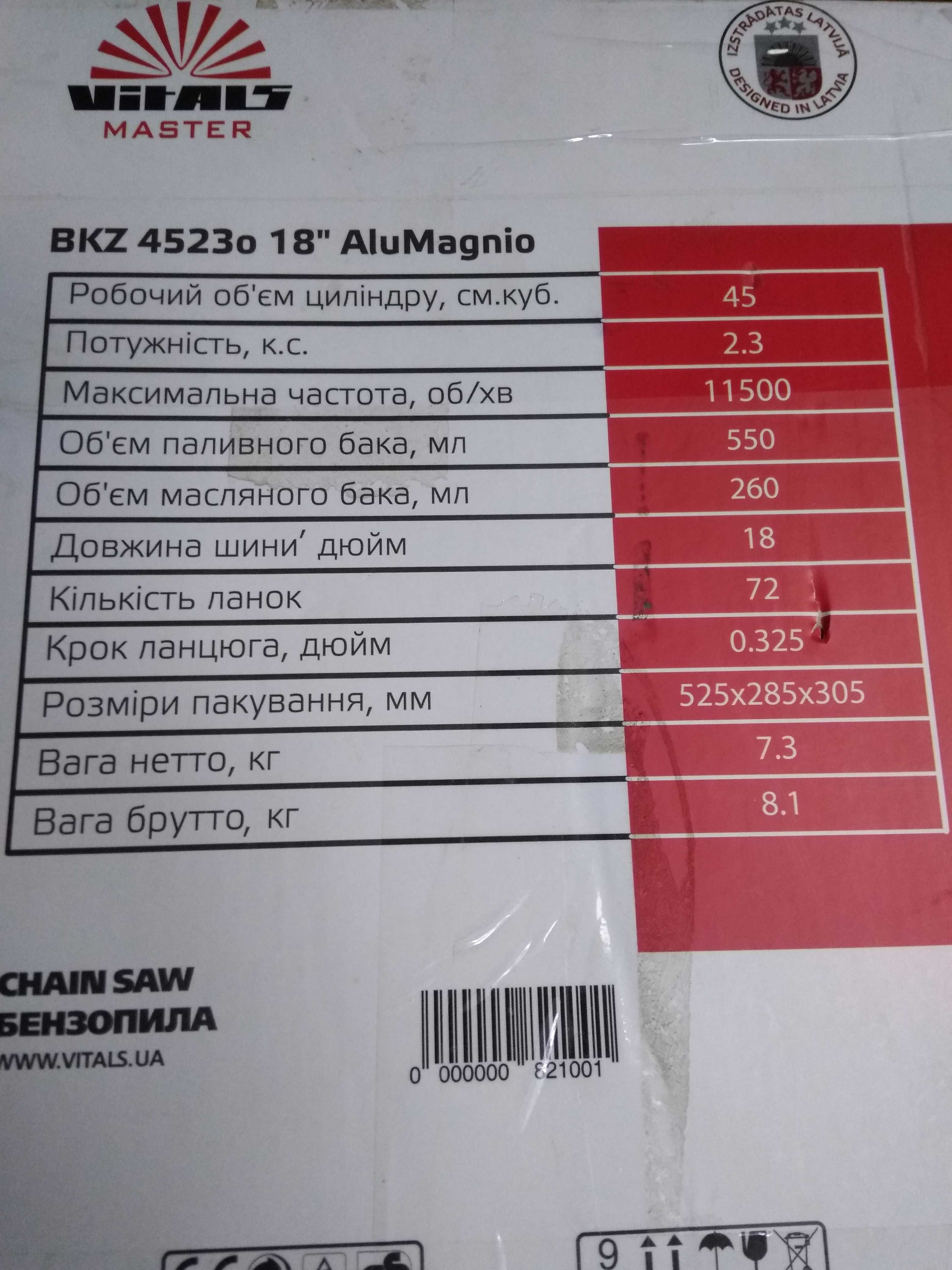 Бензопила vitals master bkz 4523o 18'' alumagnio