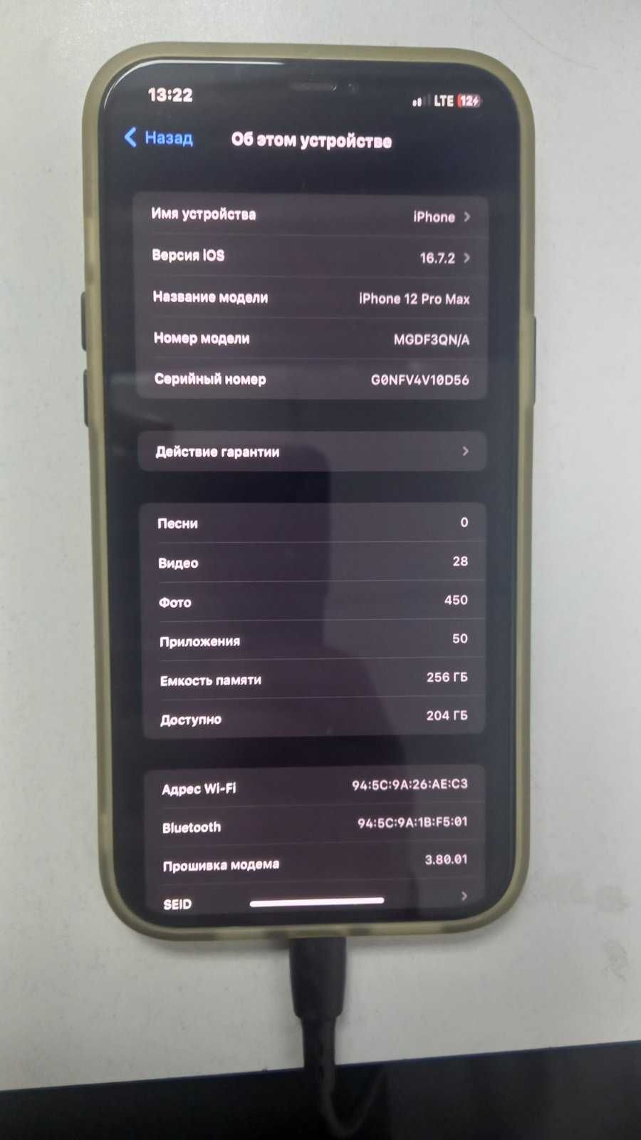 Мобільний телефон Apple iphone 12 pro max 256gb