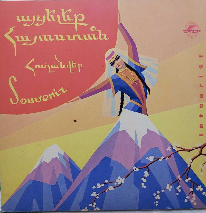 Armeńska muzyka, płyta winylowa