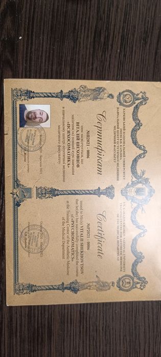 Психолог,работа с паническими атаками