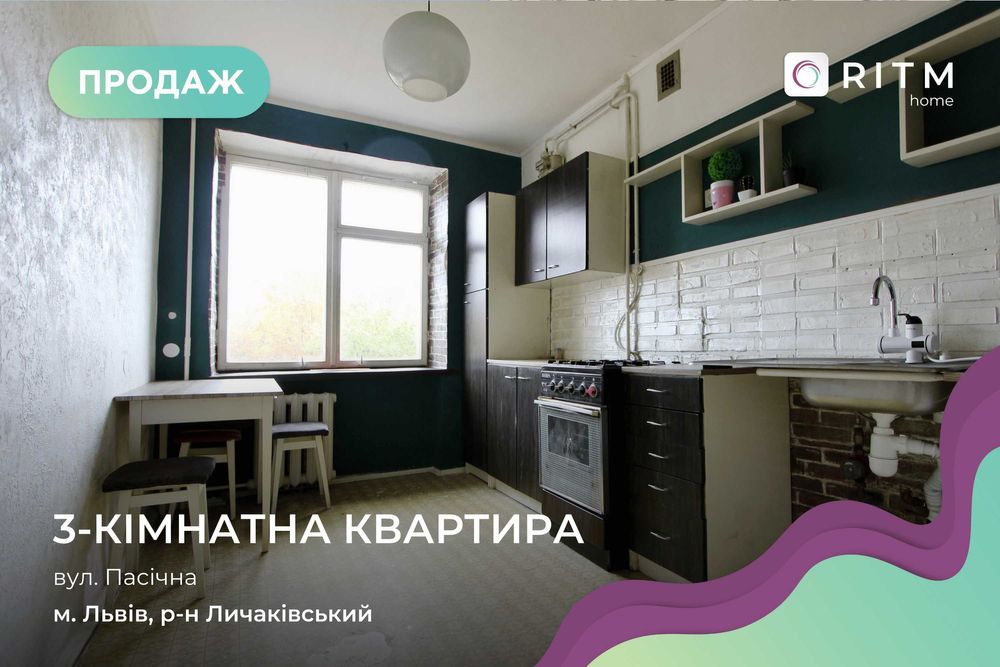 Продаж 3-кімнатної квартири з ремонтом, Личаківський район.