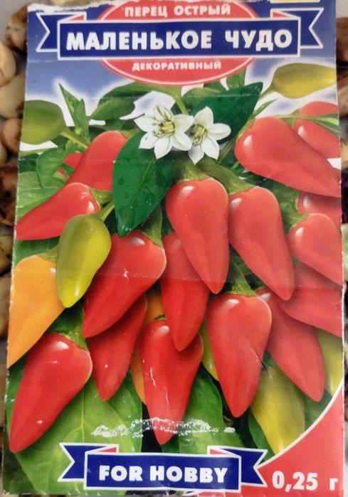 Продам семена комнатного перца