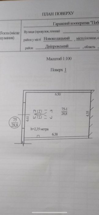 Продам гараж ГСК Победа (ул Ватутина) парус2-диёвка