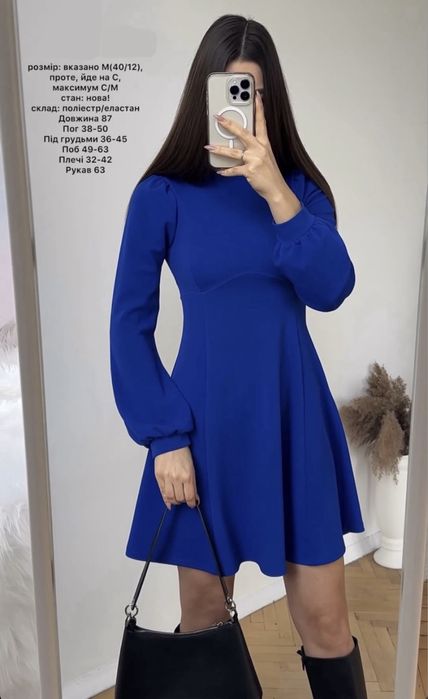 Сукня, плаття.