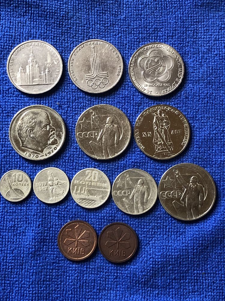 Ювілейні монети (рублі) СРСР, (карбованці) України