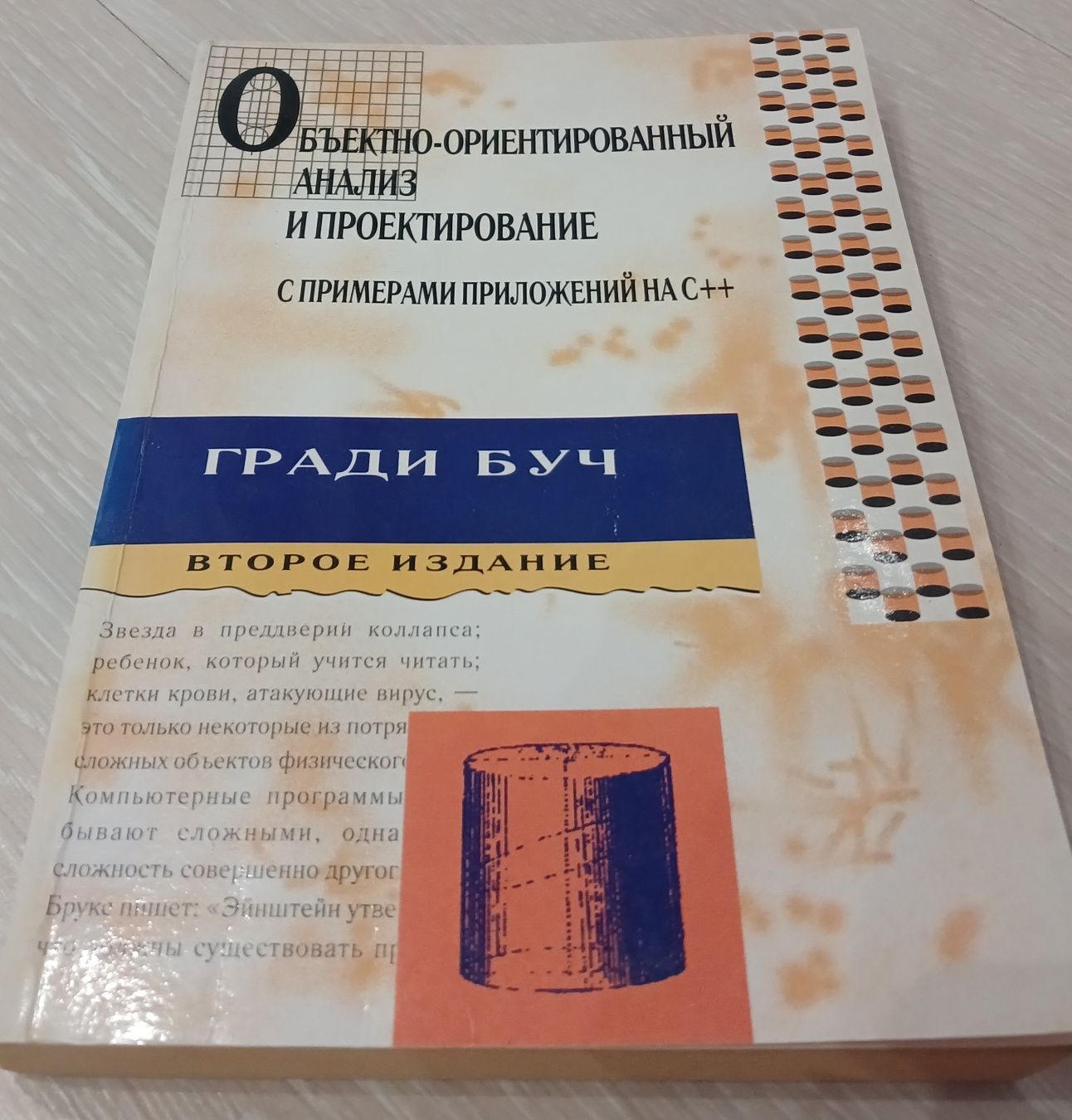 SQL,  PHP5,  руководство  по  применению