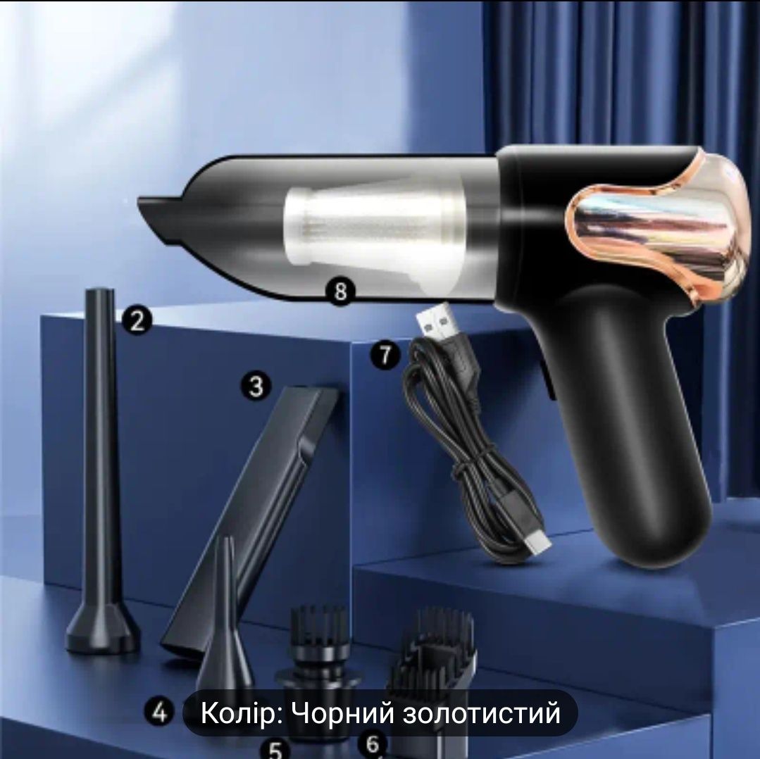 Автомобільний пилосос