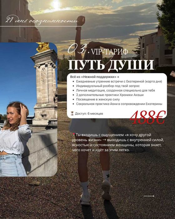 21 день усвідомленості | Онлайн-марафон для жінок, які готові до змін