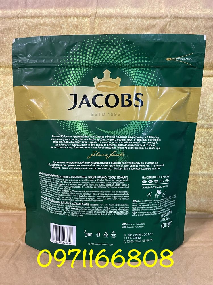 "Jacobs Monarh" Якобз монарх 400 гр.