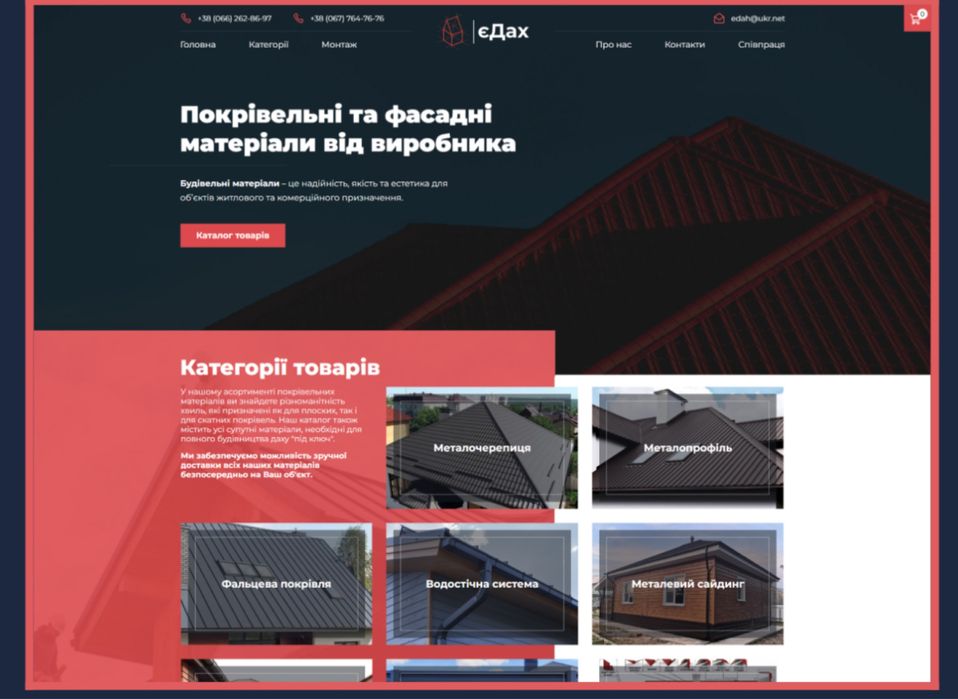 Створення сайтів з нуля, создать сайт з 0