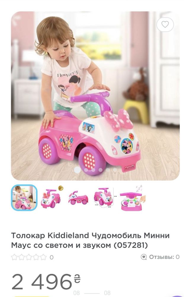 Kiddieland толокар