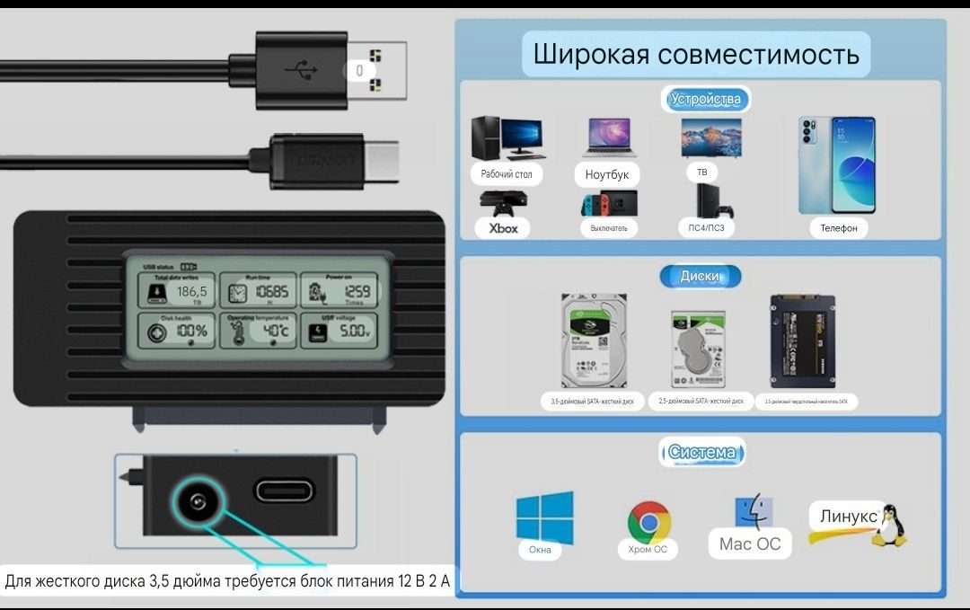 Адаптер, переходник usb 3.2 на SATA, HDD, SSD 3,5 2,5 жёсткий диск,хаб