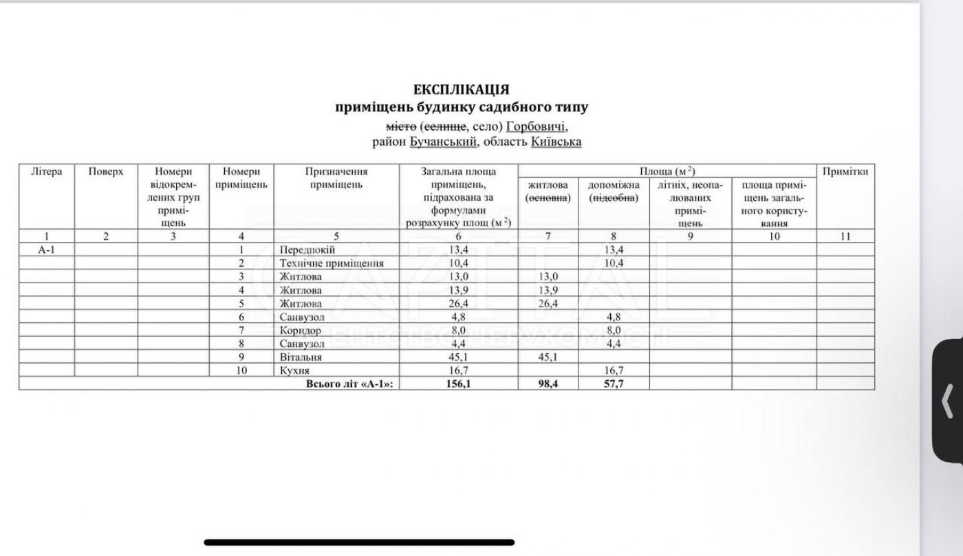 Продаж будинку, 156 м2, с. Горбовичі, Обухівський р-н